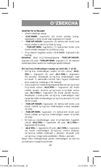 Страница 43