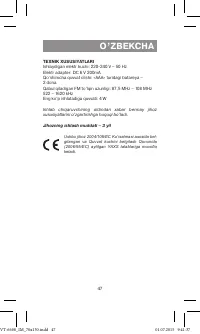 Страница 47