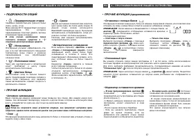 Страница 29