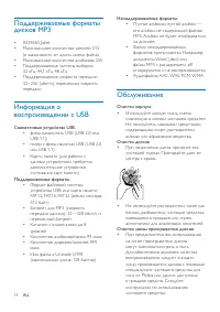 Страница 16
