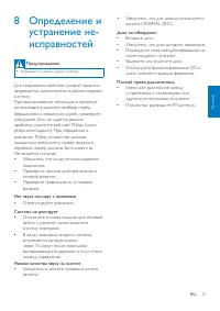 Страница 17