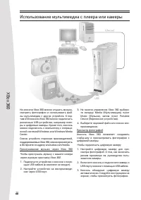 Страница 20