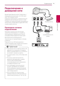 Страница 19