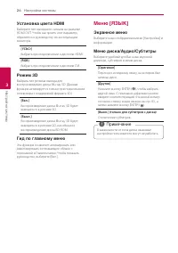 Страница 26