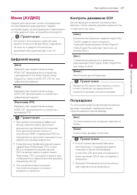 Страница 27