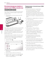 Страница 34