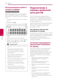 Страница 36