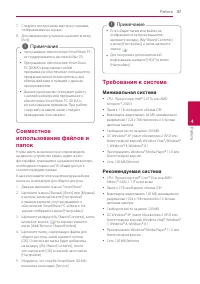 Страница 37