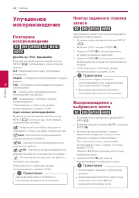 Страница 42
