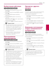 Страница 43