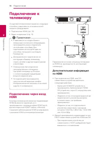 Страница 18