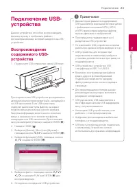 Страница 23