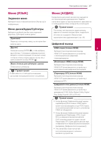 Страница 27