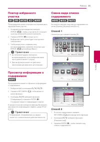 Страница 35