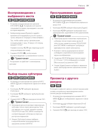 Страница 39