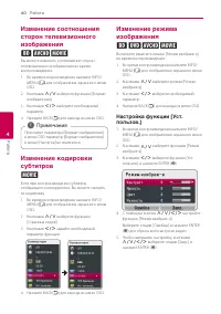 Страница 40