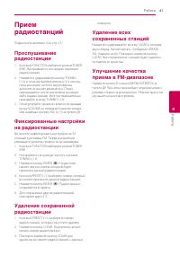 Страница 41