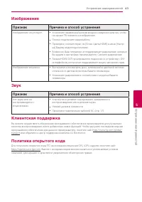 Страница 43