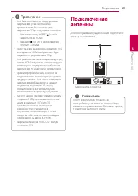 Страница 21