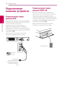 Страница 22