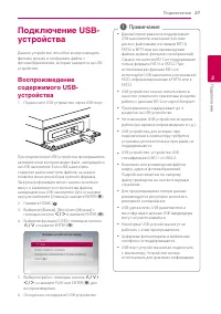 Страница 27
