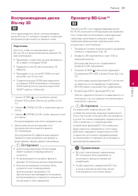 Страница 39