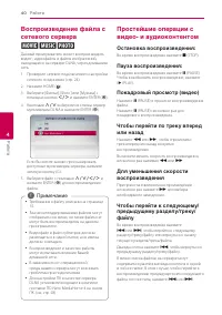 Страница 40
