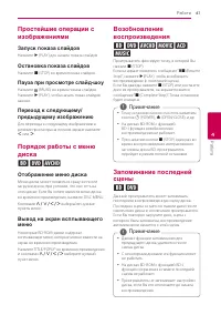 Страница 41