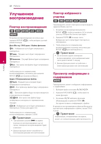 Страница 42