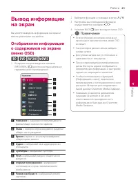 Страница 45