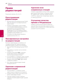 Страница 48