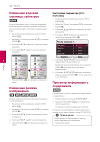 Страница 44