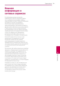 Страница 75