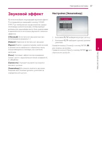 Страница 37