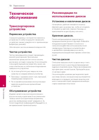 Страница 72