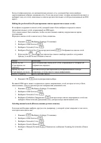 Страница 38