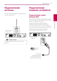 Страница 17