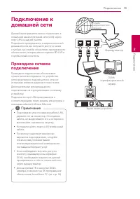 Страница 19