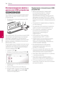 Страница 34