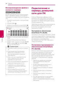 Страница 36