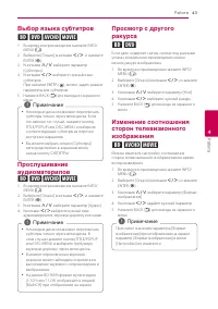 Страница 43