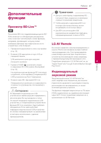 Страница 47