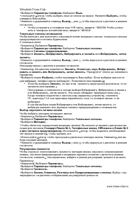 Страница 20