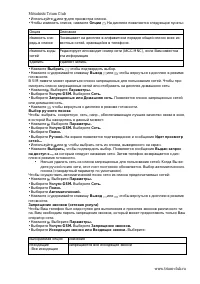 Страница 29