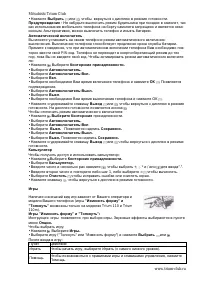 Страница 33
