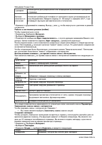 Страница 36