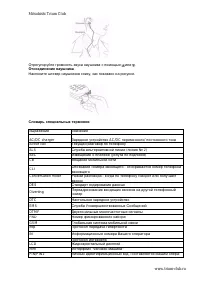 Страница 38