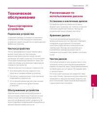 Страница 77