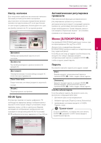 Страница 31