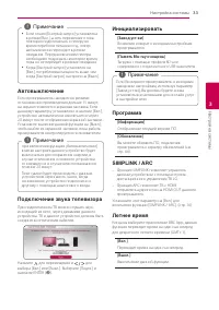 Страница 33